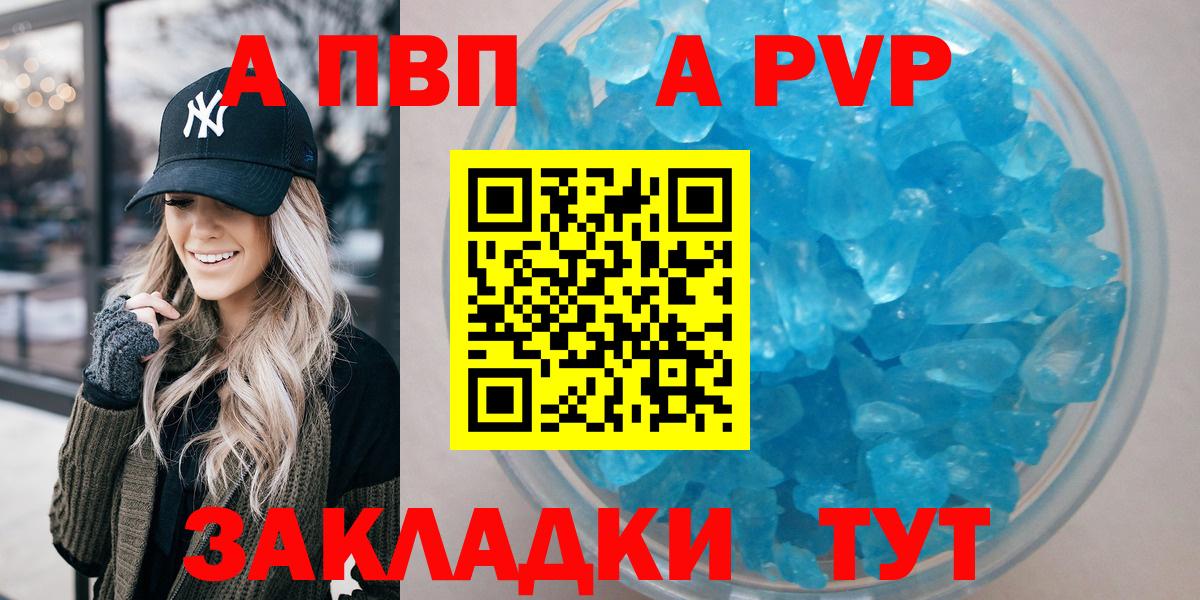 Alfa_PVP кристаллы  цены   Альфа ПВП мука  Альфа ПВП VHQ  Фрязино  Вход с VPN 