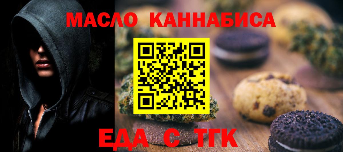 Canna-Cookies марихуана  Вход с VPN  Фрязино 