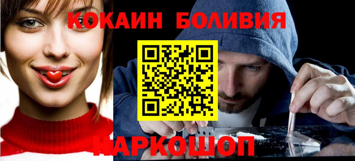 Фрязино  COCAIN Эквадор  Вход с VPN 