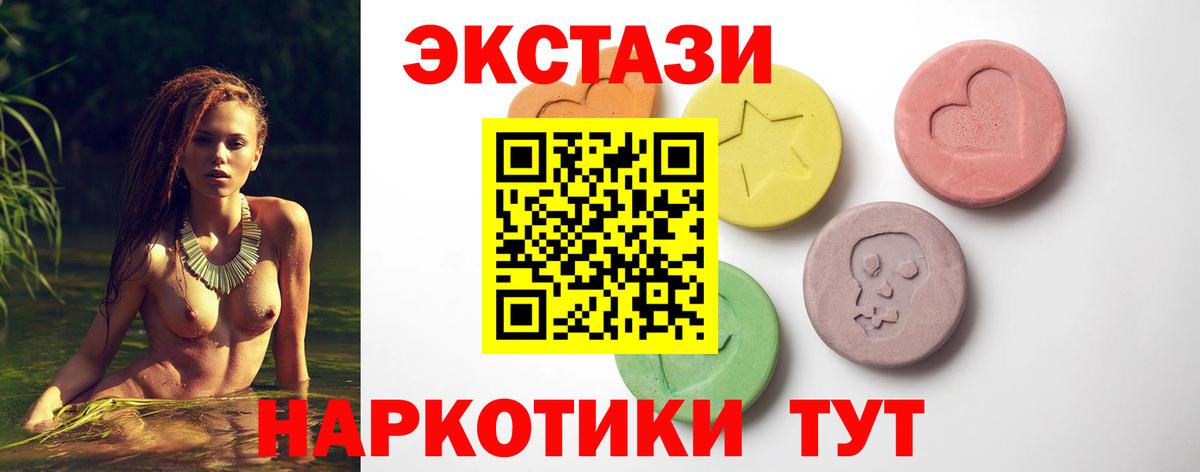 Ecstasy DUBAI  Экстази MDMA  магазин продажи   Экстази  Вход с VPN  Фрязино 