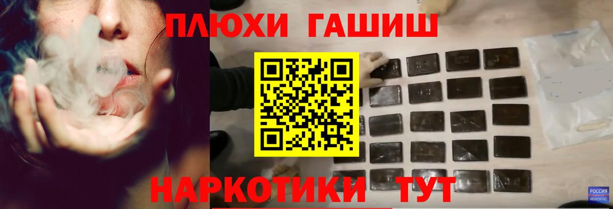 ГАШ Cannabis Фрязино