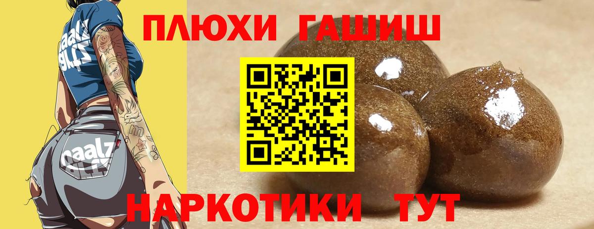 ГАШ AMNESIA HAZE  Вход с VPN  Фрязино  ГАШ индика сатива 