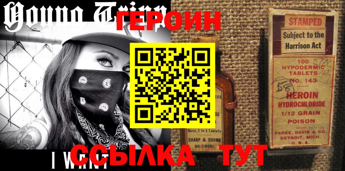 ГЕРОИН VHQ Фрязино