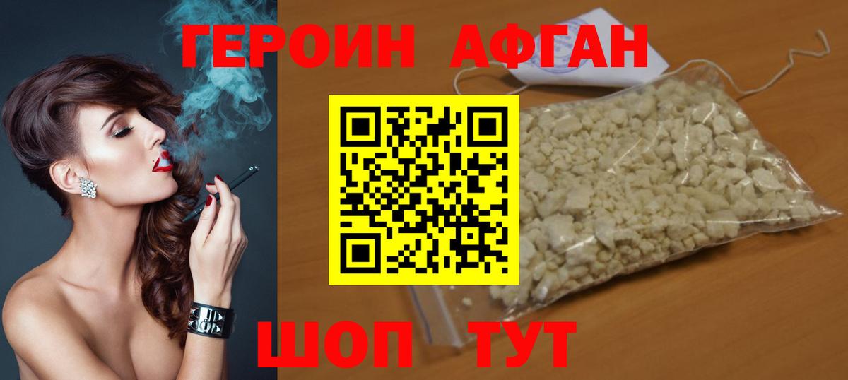 Героин хмурый  Вход с VPN  Фрязино 