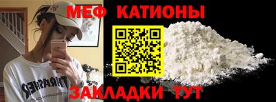 мяу мяу мука Когалым