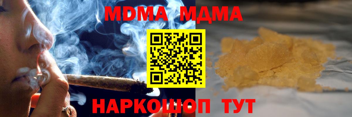 Фрязино  МДМА кристаллы  МДМА VHQ  Вход с VPN 
