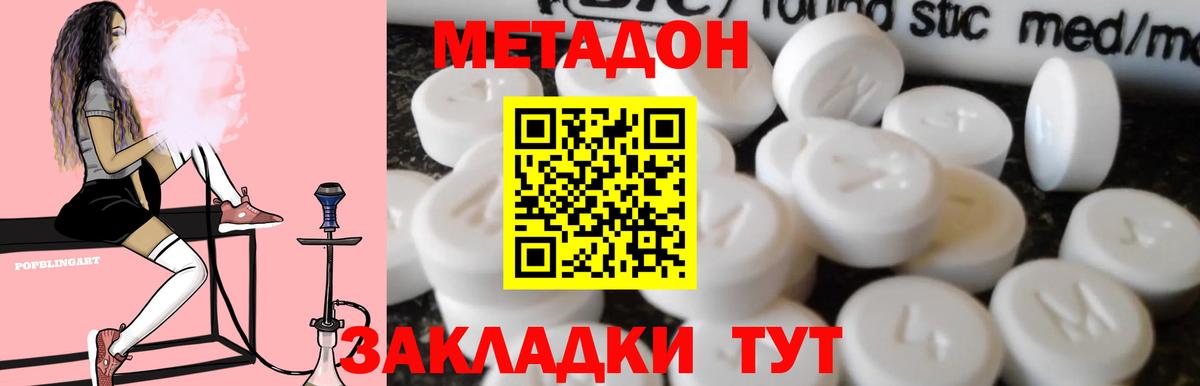 Метадон мёд  Метадон methadone  Вход с VPN  Фрязино 