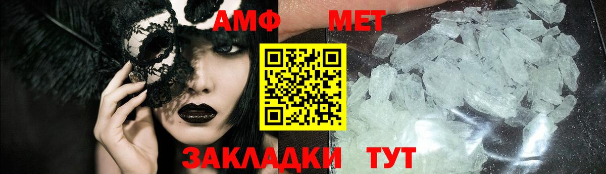Метамфетамин кристалл  Вход с VPN  Фрязино  Метамфетамин кристалл 