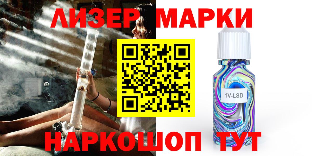 Марки N-bome 1,5мг Фрязино