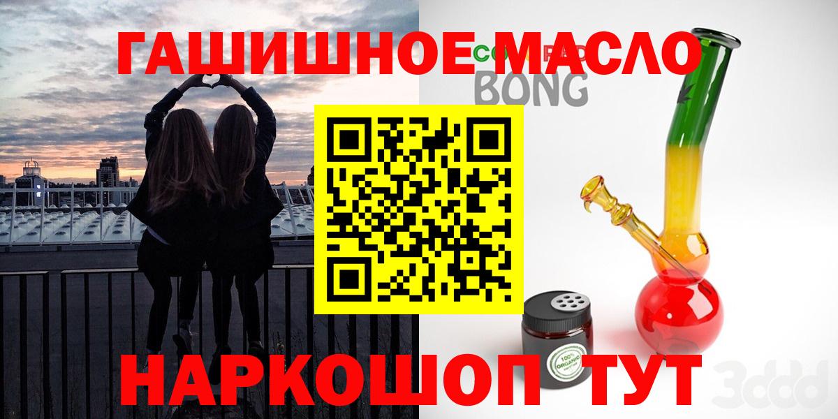 ТГК жижа  Вход с VPN  Фрязино 